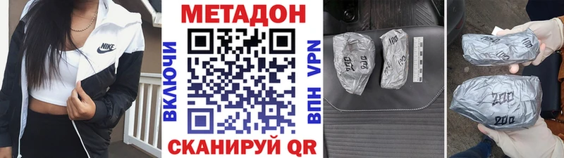 darknet формула  где можно купить наркотик  Сасово  Метадон methadone 